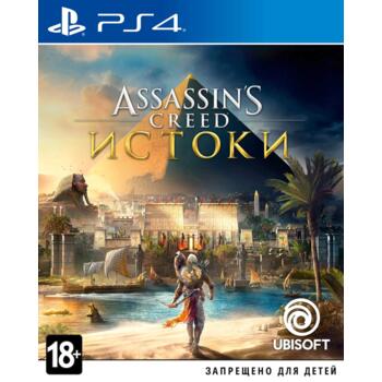 Assassin's Creed: Origins (Истоки) (PS4) (Рус) (Б/У)