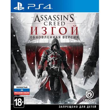 Assassin's Creed: Rogue (Изгой). Обновленная версия (PS4) (Рус) (Б/У)
