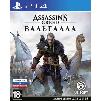 Assassin's Creed: Valhalla (Вальгалла) (PS4) (Eng) (Б/У)