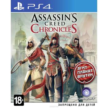 Assassin’s Creed Chronicles (PS4) (Рус) (Б/У)