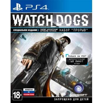 Watch Dogs (PS4) (Рус) (Б/У)