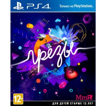 Грёзы (Dreams) (PS4) (Рус) (Б/У)