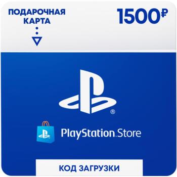Пополнение бумажника для PlayStation Store 1500 рублей