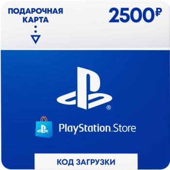 Пополнение бумажника для PlayStation Store 2500 рублей