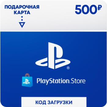 Пополнение бумажника для PlayStation Store 500 рублей