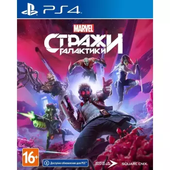 Стражи Галактики Marvel (Marvel's Guardians of the Galaxy) (PS4) (Рус) (Б/У)