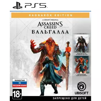 Assassin's Creed Valhalla/Вальгалла Ragnarok Edition PS5 (Рус)